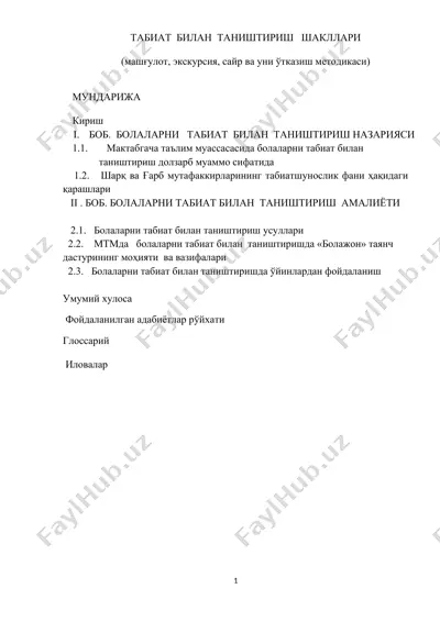 tabiat bilan tanishtirish shakllari — DOC