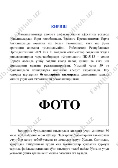 zargarlik buyumlari ta'mirlash uchun zarur asbob-uskuna va detallar — DOCX