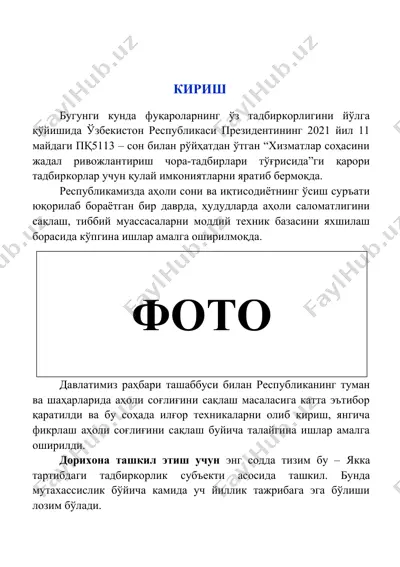 dori - dorixonani tashkil qilish loyihasi — DOCX