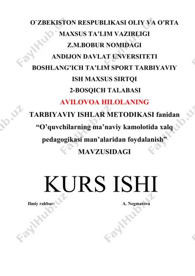 o’quvchilarning ma’naviy kamolotida xalq pedagogikasi man’alaridan foydalanish kurs ishi — DOCX