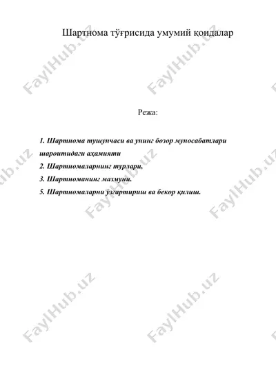 шартнома тўғрисида умумий қоидалар — DOCX