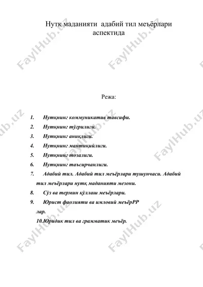 нутқ маданияти адабий тил меъёрлари аспектида — DOC