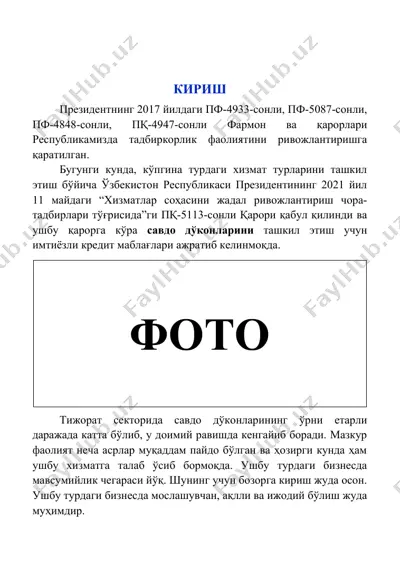 savdo dukoni tashkil etish loiyihasi — DOCX