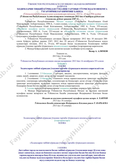 xodimlarni tibbiy ko'rikdan o'tkazish tartibi to'g'risida nizom — DOCX