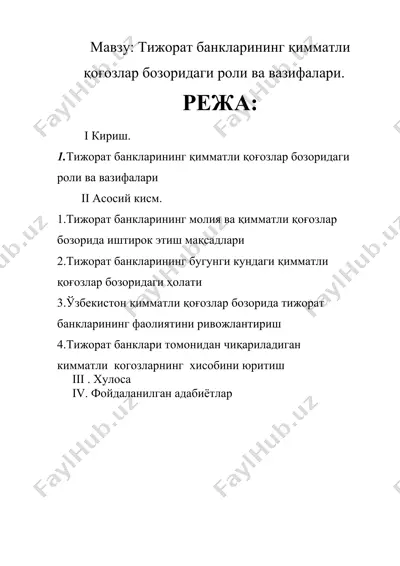 тижорат банкларининг қимматли қоғозлар бозоридаги роли ва вазифалари — DOC