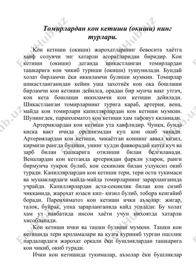 kon keshishi (okishi) — DOCX