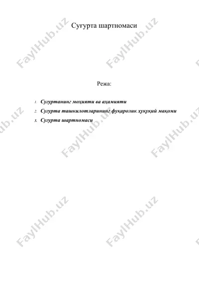 суғурта шартномаси — DOC