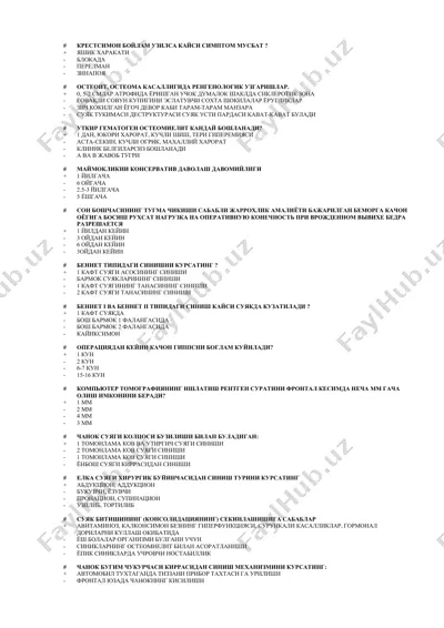 остеоит, остеома касаллигида рентгенologik uzgarishlar — DOCX