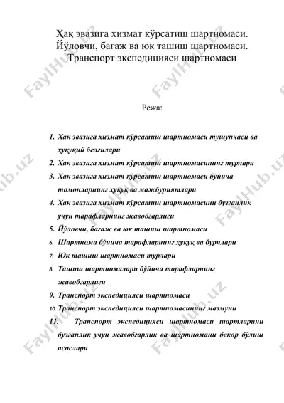 ҳақ эвазига хизмат кўрсатиш шартномаси. йўловчи, багаж ва юк ташиш шартномаси — DOCX