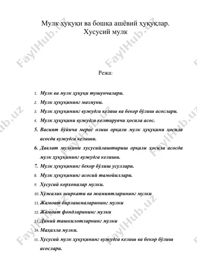 мулк ҳуқуқи ва бошқа ашёвий ҳуқуқлар. хусусий мулк — DOCX