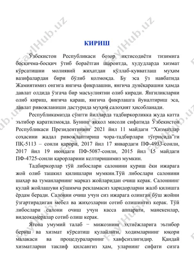 tadbirkorlik sohasida tashkil etkaziladigan tui lobosini ochish jarayoni — DOCX