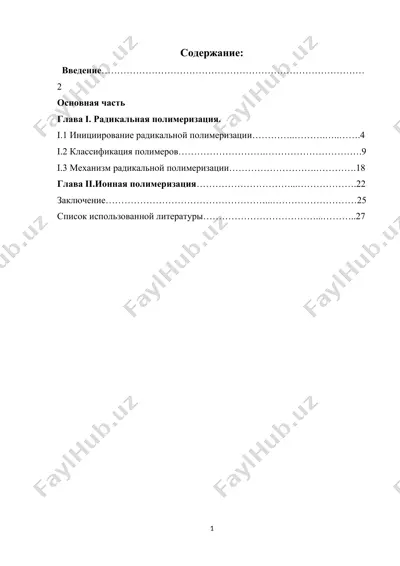 "полимерлар тўғрисидаги китоб" — DOCX