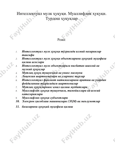 интеллектуал мулк ҳуқуқи. муаллифлик ҳуқуқи. турдош ҳуқуқлар — DOCX
