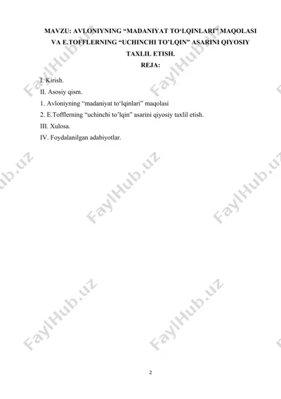 avloniyning “madaniyat to‘lqinlari” maqolasi va e.tofflerning “uchinchi to’lqin” asarini qiyosiy taxlil etish — DOCX