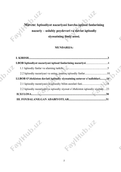 iqtisodiyot nazariyasi barcha iqtisod fanlarining — DOCX