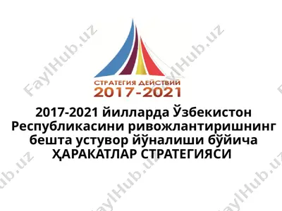 ўзбекистон республикаси 2017-2021 йиллари ҳаракатлар стратегияси — PPTX