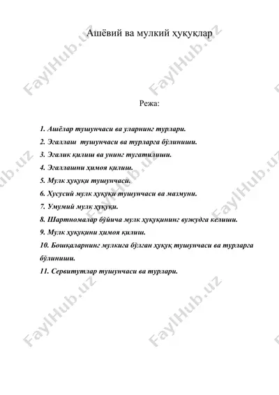 ашёвий ва мулкий ҳуқуқлар — DOC