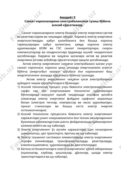 elektroenergiya sarfini baholash asoslari va elektr balansi — DOCX