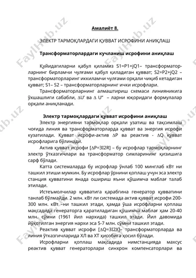 elektr tarmoqlardagi quvvat isrofini aniqlash — DOCX