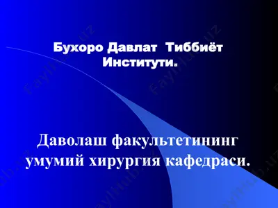 бухородавлаттиббиётинститути — PPTX