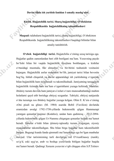 hujjatchilik tarixi va hujjatchilarning takomillashuvi o‘zbekistonda — DOC
