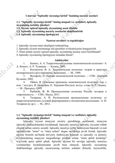 iqtisodiy siyosatga kirish fanining nazariy asoslari — DOCX