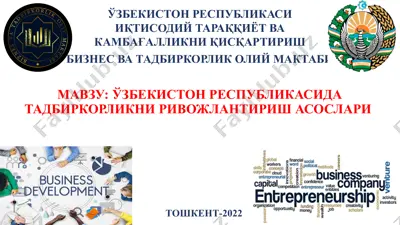 бизнес ва тадбиркорлик олий мактаби — PPTX