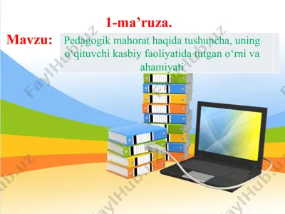 pedagogik mahorat haqida tushuncha, uning o‘qituvchi kasbiy faoliyatida tutgan o‘rni va ahamiyati — PPTX