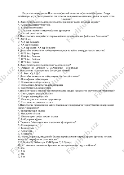 экспериментал психология назорат тesti — DOC