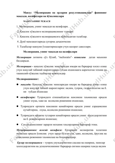 melioratsiya va erlarni rekultivatsiyalash — DOCX