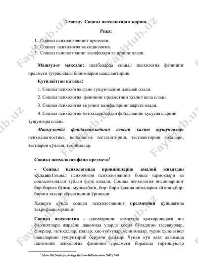 социал психологияга кириш — DOC