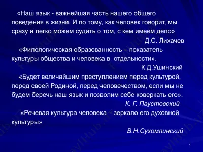 tili va nutq tadbirlari — PPTX