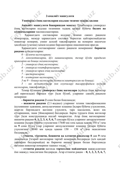 uyaniq vagonlar tizimini tadqiq qilish — DOCX