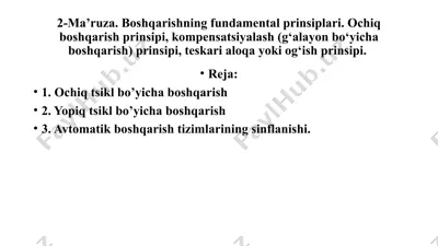 boshqarishning fundamental prinsiplari — PPTX