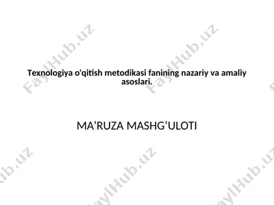 texnologiya o'qitish metodikasi fanining nazariy va amaliy asoslari — PPTX