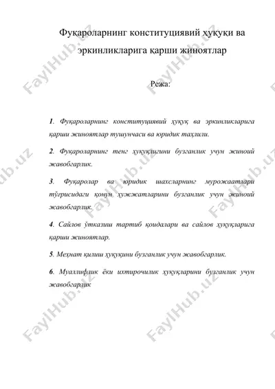 фуқароларнинг конституциявий ҳуқуқи ва эркинликларига қарши жиноятлар — DOCX