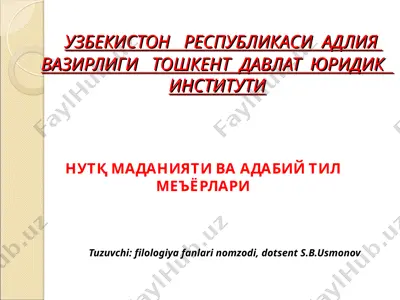нутқ маданияти ва адабий тил меъёрлари — PPT