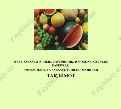 мева-sabzavotchilik,узумчилик, issiqxona xo’jaligi kafedrasi — PPT