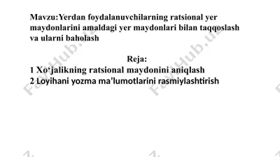 хўжаликнинг рационал ер майдонларини амалдаги ер майдонлари билан таққослаш ва уларни баҳолаш — PPTX