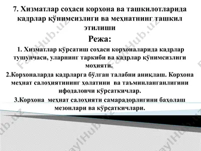 kadr tuzilishi va mehnatning tashkil etilishi — PPTX