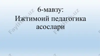 ижтимоий педагогика асослари — PPTX