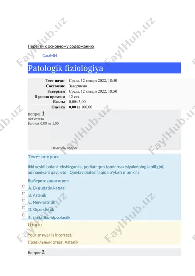patologik fiziologiya test natijalari — DOCX