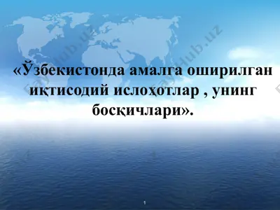 o'zbekistonda amalga oshiirilgan iqtisodiy islohotlar, uning bosqichlari — PPTX