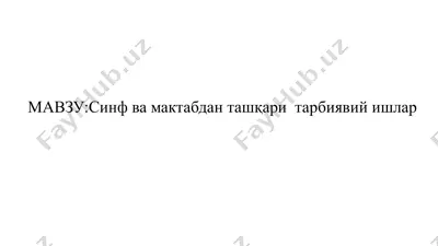 тарбиявий ишлар учун мавзулар — PPTX