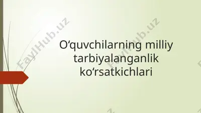 o‘quvchilarning milliy tarbiyalanganlik ko‘rsatkichlari — PPTX