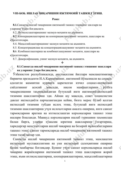 san'atda ishlab chiqarishni ijtimoiy tashkil etish — DOC