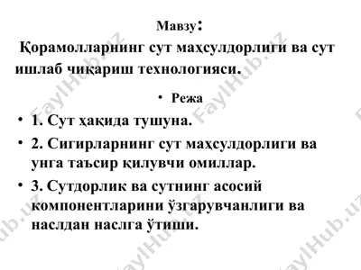 сигир сути — PPT