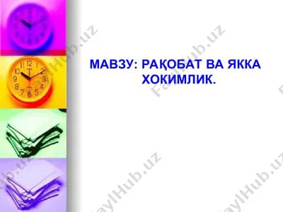 raqobat va yaxshi hokimlik — PPT