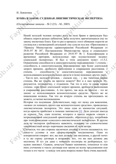 приказ министерства здравоохранения российской федерации — DOCX