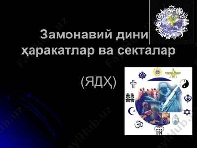din va diniy harakatlar tarixi — PPT